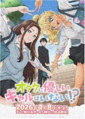 高岭家的二轮花全集免费观看